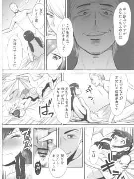 [桂あいり] お姫様と1000回ヤラなきゃ未来がヤバい！！_image00201