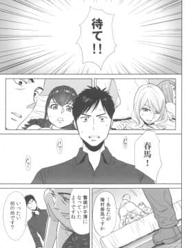 [桂あいり] お姫様と1000回ヤラなきゃ未来がヤバい！！_image00202