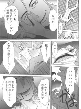 [桂あいり] お姫様と1000回ヤラなきゃ未来がヤバい！！_image00204