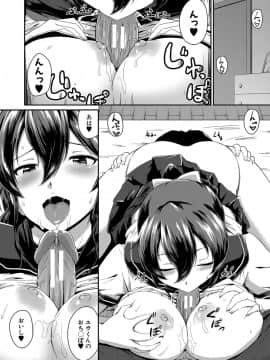 [高山千尋] 『お尻が好きです。』[DL版]_051