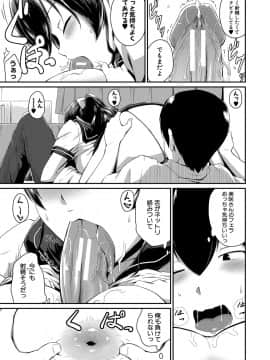 [高山千尋] 『お尻が好きです。』[DL版]_052