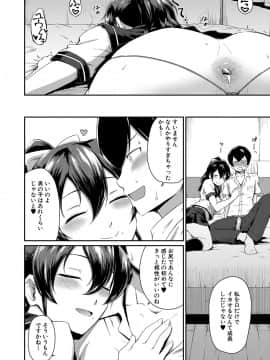 [高山千尋] 『お尻が好きです。』[DL版]_055