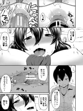 [高山千尋] 『お尻が好きです。』[DL版]_058