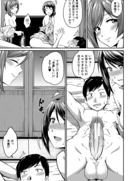 [高山千尋] 『お尻が好きです。』[DL版]_088