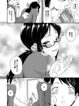 [高山千尋] 『お尻が好きです。』[DL版]_161