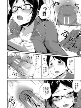 [高山千尋] 『お尻が好きです。』[DL版]_163