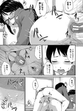 [高山千尋] 『お尻が好きです。』[DL版]_164
