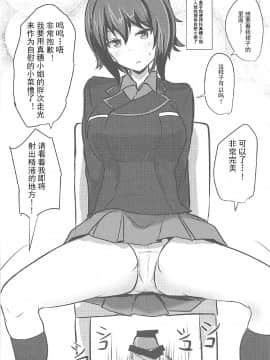 [靴下汉化组] (C92) [白銀木犀 (ぽし)] やさしいまほお姉ちゃん + おまけコピ本 (ガールズ&パンツァー)_14