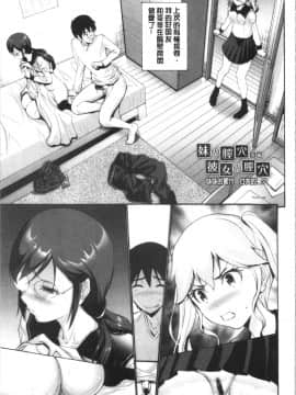 [4K漢化組][西川康] 妹の膣内はいいものだ_026