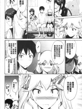 [4K漢化組][西川康] 妹の膣内はいいものだ_027