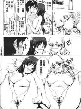 [4K漢化組][西川康] 妹の膣内はいいものだ_045
