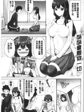 [4K漢化組][西川康] 妹の膣内はいいものだ_068