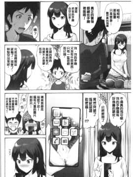 [4K漢化組][西川康] 妹の膣内はいいものだ_069