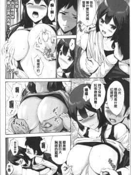 [4K漢化組][西川康] 妹の膣内はいいものだ_073