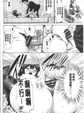 [4K漢化組][西川康] 妹の膣内はいいものだ_077