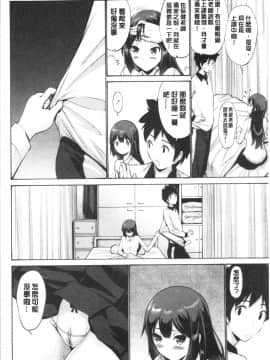 [4K漢化組][西川康] 妹の膣内はいいものだ_093