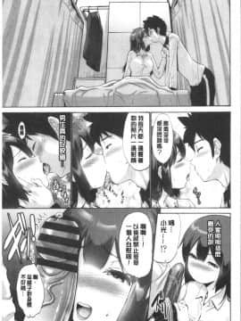 [4K漢化組][西川康] 妹の膣内はいいものだ_094