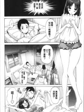 [4K漢化組][西川康] 妹の膣内はいいものだ_109