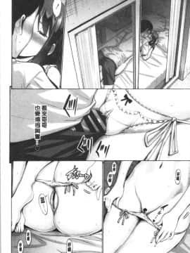 [4K漢化組][西川康] 妹の膣内はいいものだ_115