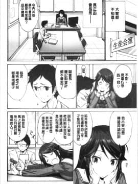 [4K漢化組][西川康] 妹の膣内はいいものだ_127