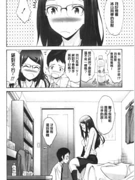 [4K漢化組][西川康] 妹の膣内はいいものだ_155