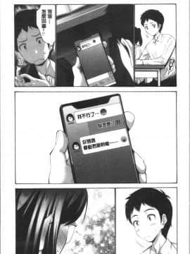 [4K漢化組][西川康] 妹の膣内はいいものだ_174