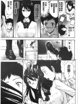 [4K漢化組][西川康] 妹の膣内はいいものだ_192