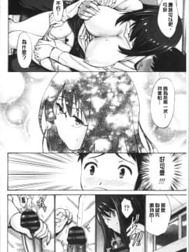 [4K漢化組][西川康] 妹の膣内はいいものだ_195