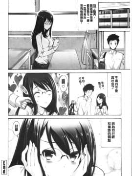 [4K漢化組][西川康] 妹の膣内はいいものだ_205
