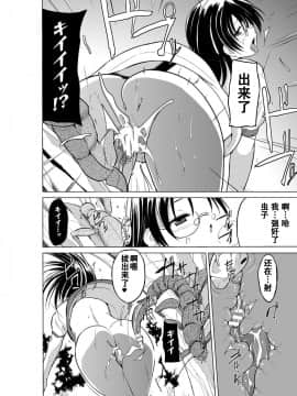 [caro个人翻译][千葉哲太郎] 虫遊戯～母娘蟲姦～_018