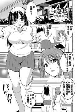 [caro个人翻译][千葉哲太郎] 虫遊戯～母娘蟲姦～_025