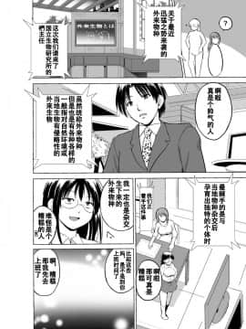 [caro个人翻译][千葉哲太郎] 虫遊戯～母娘蟲姦～_026