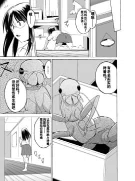 [caro个人翻译][千葉哲太郎] 虫遊戯～母娘蟲姦～_027