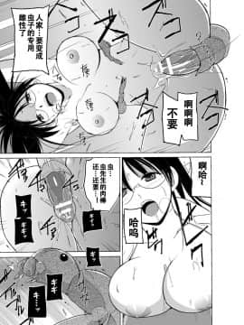 [caro个人翻译][千葉哲太郎] 虫遊戯～母娘蟲姦～_041