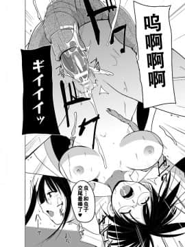 [caro个人翻译][千葉哲太郎] 虫遊戯～母娘蟲姦～_042