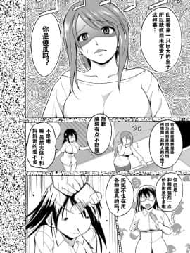 [caro个人翻译][千葉哲太郎] 虫遊戯～母娘蟲姦～_046