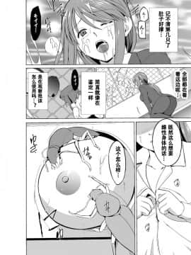 [caro个人翻译][千葉哲太郎] 虫遊戯～母娘蟲姦～_074