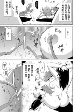 [caro个人翻译][千葉哲太郎] 虫遊戯～母娘蟲姦～_109