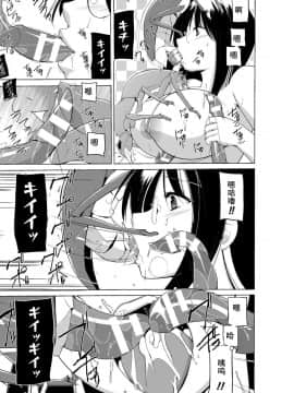 [caro个人翻译][千葉哲太郎] 虫遊戯～母娘蟲姦～_117