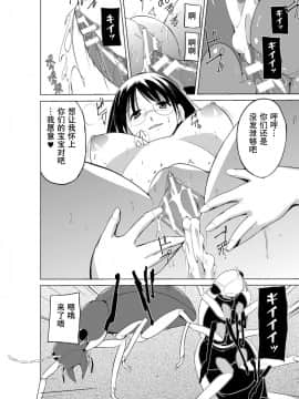 [caro个人翻译][千葉哲太郎] 虫遊戯～母娘蟲姦～_120