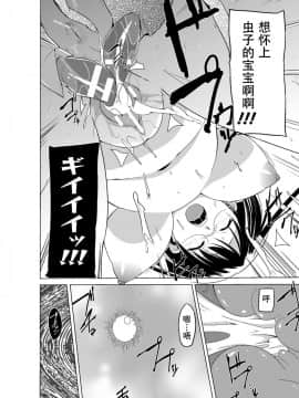 [caro个人翻译][千葉哲太郎] 虫遊戯～母娘蟲姦～_124