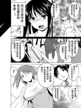 [caro个人翻译][千葉哲太郎] 虫遊戯～母娘蟲姦～_128