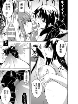 [caro个人翻译][千葉哲太郎] 虫遊戯～母娘蟲姦～_133