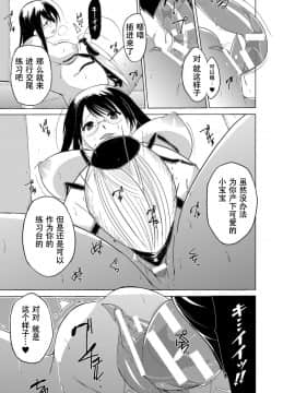 [caro个人翻译][千葉哲太郎] 虫遊戯～母娘蟲姦～_135