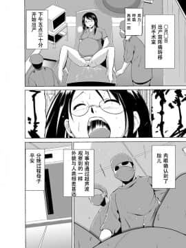 [caro个人翻译][千葉哲太郎] 虫遊戯～母娘蟲姦～_146