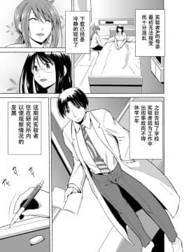 [caro个人翻译][千葉哲太郎] 虫遊戯～母娘蟲姦～_147