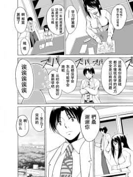 [caro个人翻译][千葉哲太郎] 虫遊戯～母娘蟲姦～_148