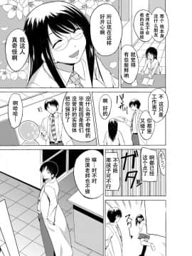 [caro个人翻译][千葉哲太郎] 虫遊戯～母娘蟲姦～_149