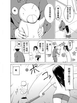 [caro个人翻译][千葉哲太郎] 虫遊戯～母娘蟲姦～_150