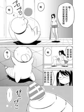 [caro个人翻译][千葉哲太郎] 虫遊戯～母娘蟲姦～_151
